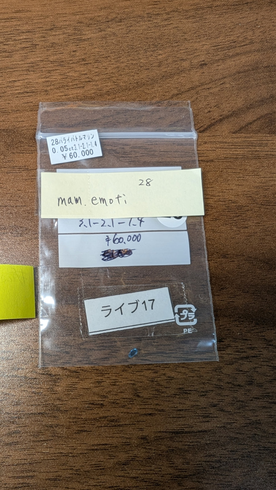 ★Live251004LIVE17 paraiba tourmaline 0.05ct　