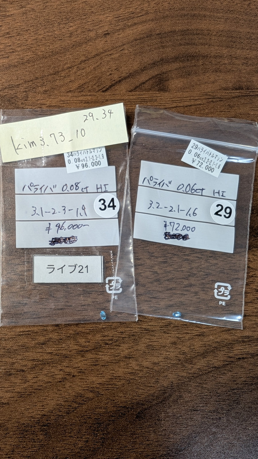 ★Live251004LIVE21 paraiba tourmaline 0.08 0.06ct