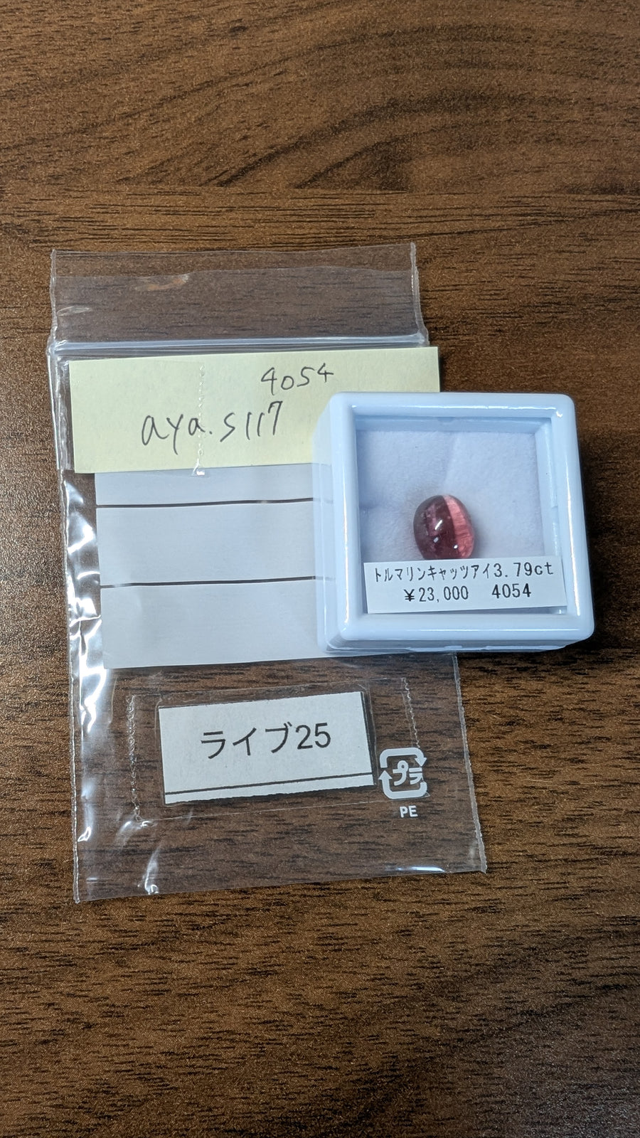 ★Live251004LIVE25 Tourmaline Cat's Eye 3.79ct