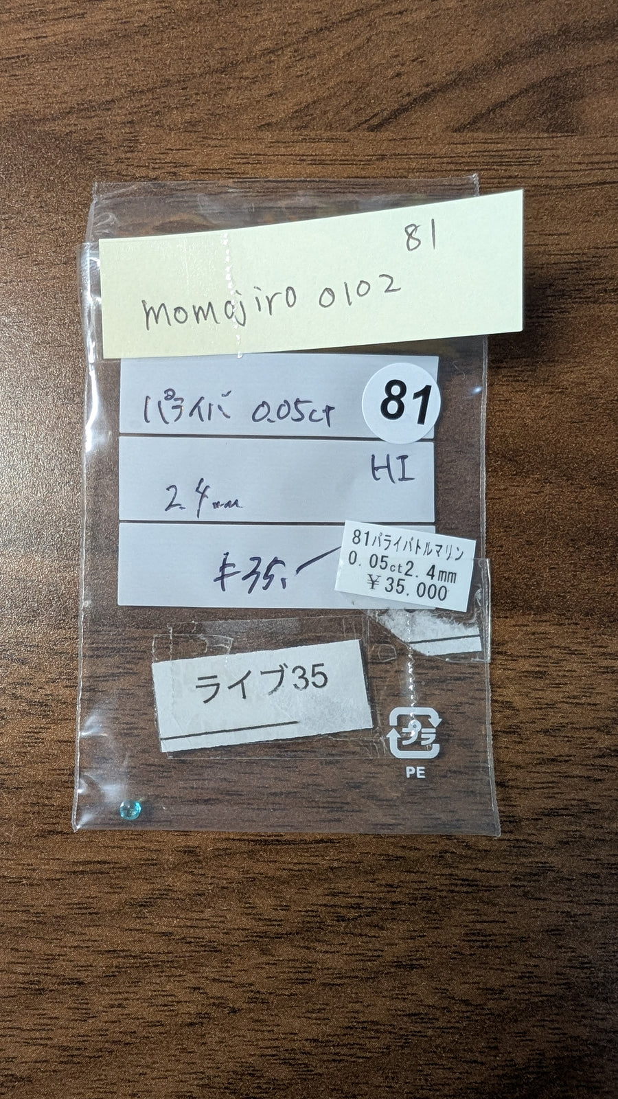 ★Live251004LIVE35 paraiba tourmaline 0.05ct