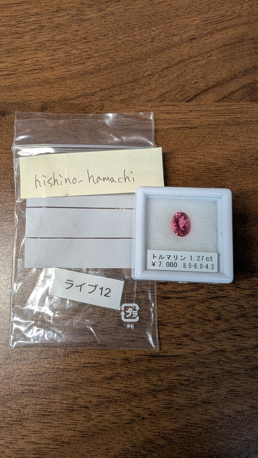 ★Live251004LIVE12 tourmaline 1.27ct