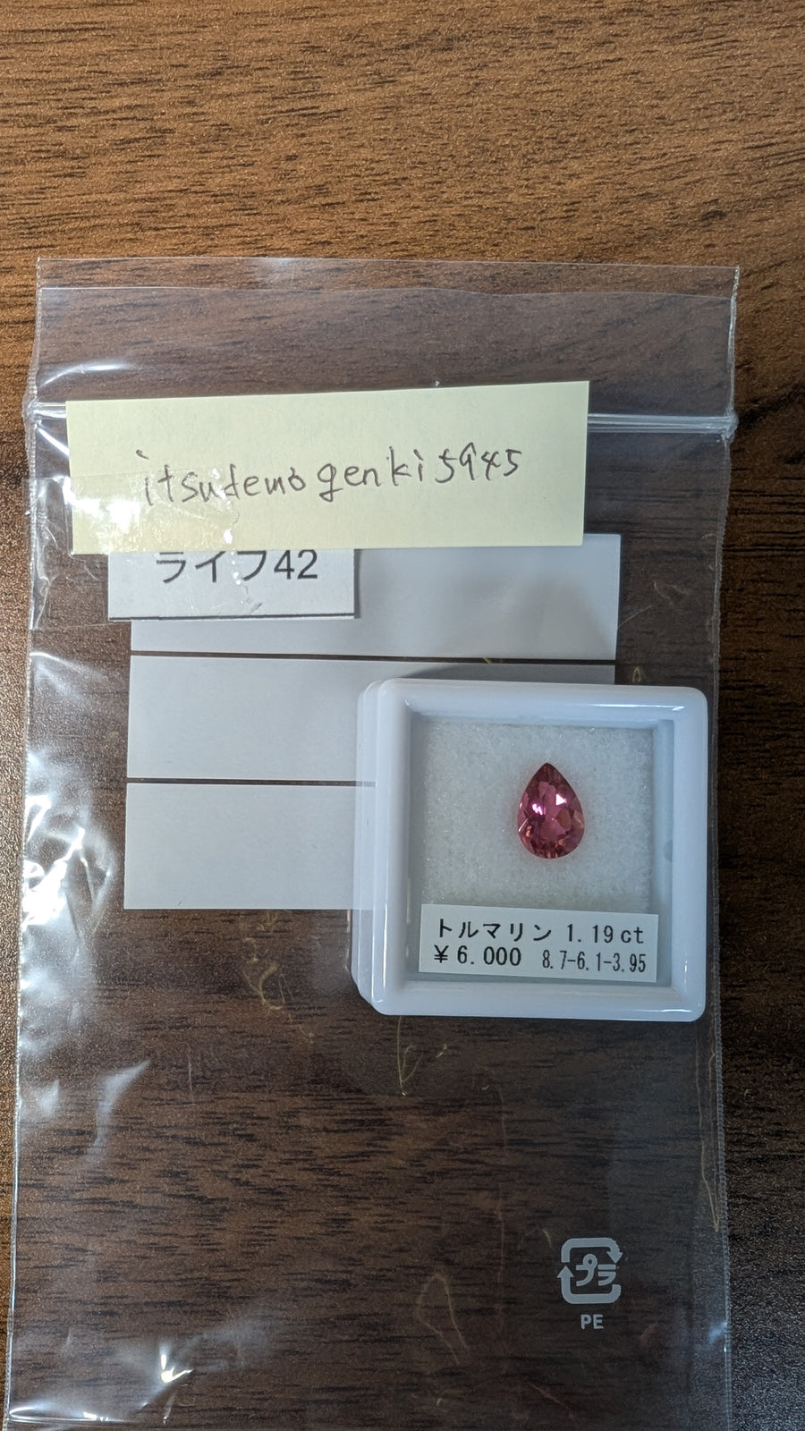 ★Live251004LIVE42 tourmaline 1.19ct