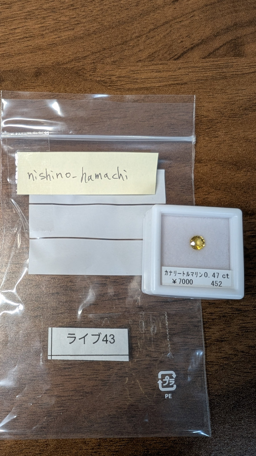 ★Live251004LIVE43 Canary Tourmaline 0.47ct