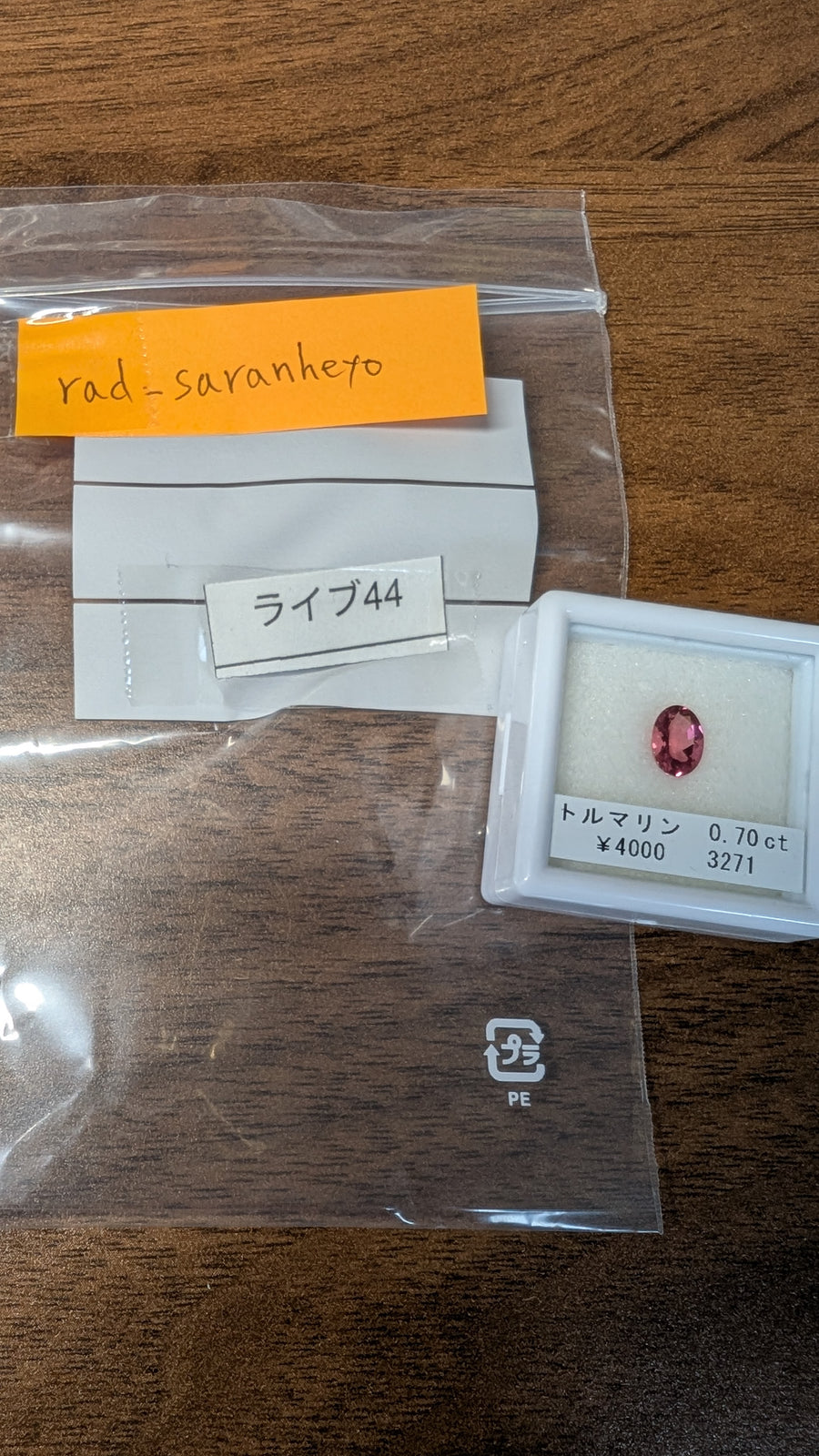 ★Live251004LIVE44 tourmaline 0.70ct