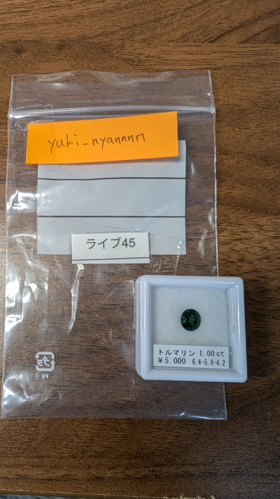 ★Live251004LIVE45 tourmaline 1.00ct