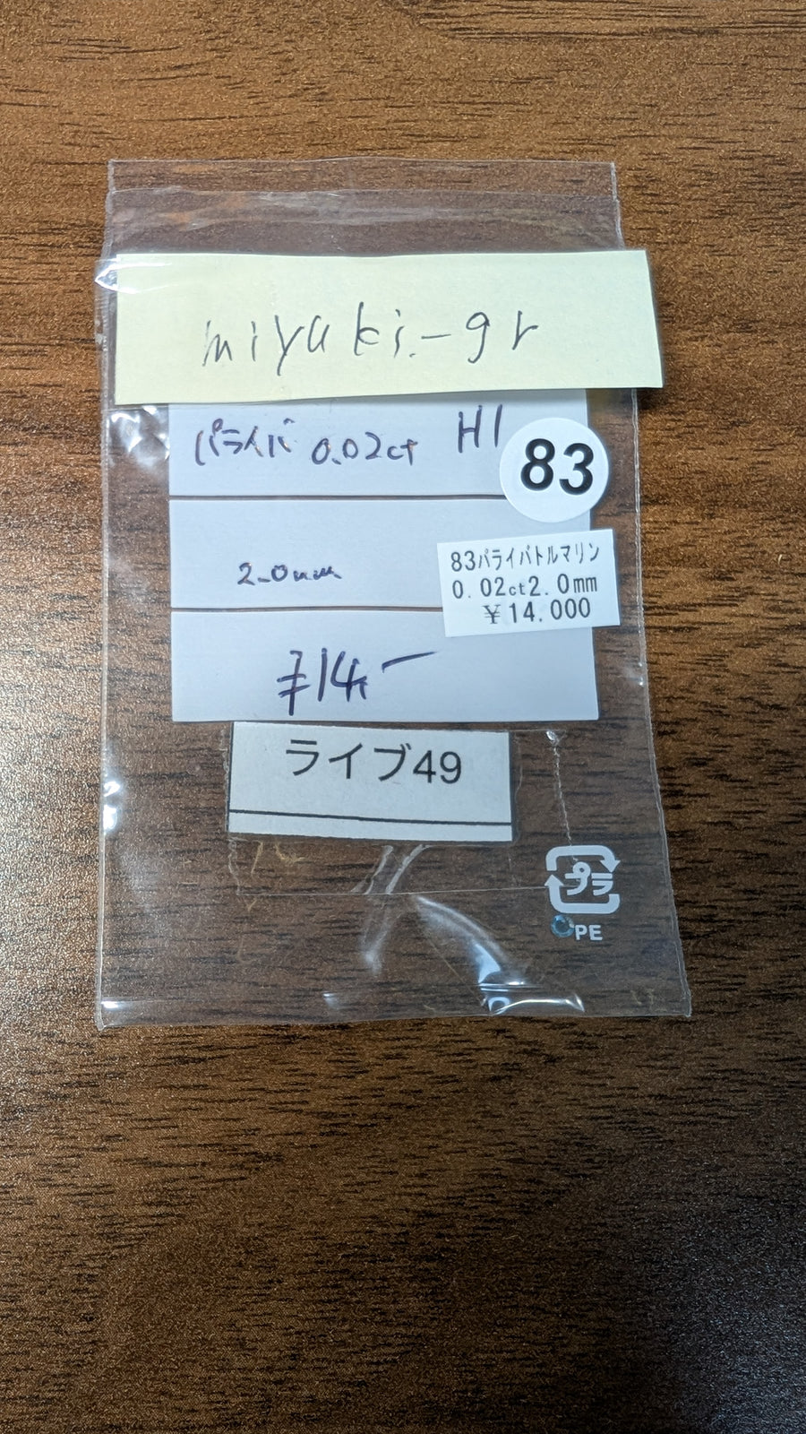 ★Live251004LIVE49 paraiba tourmaline 0.02ct