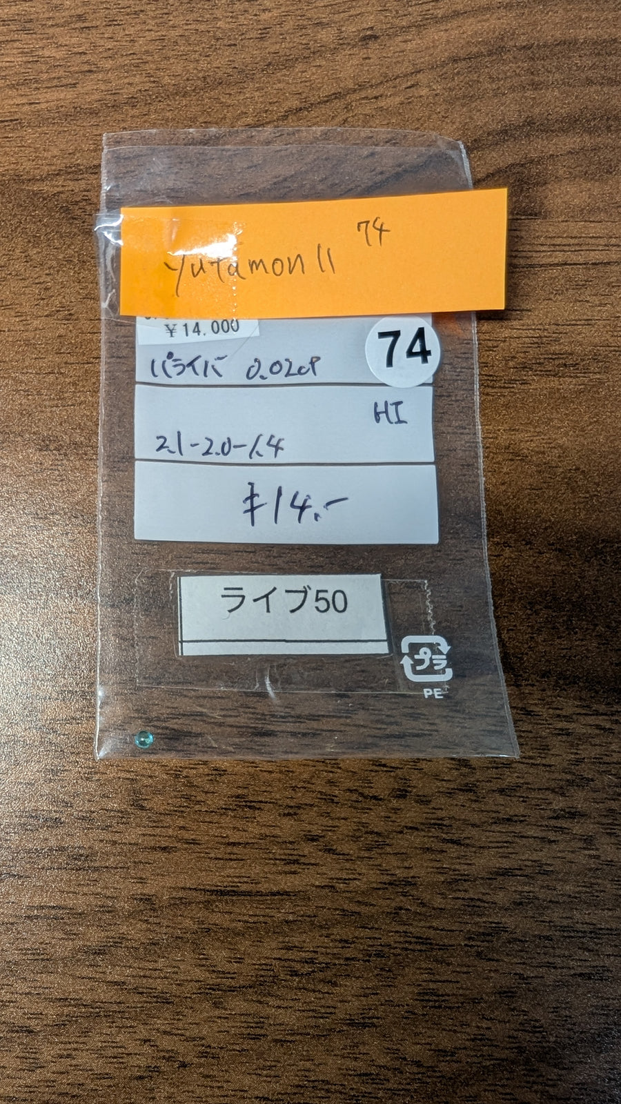 ★Live251004LIVE50 paraiba tourmaline 0.02ct