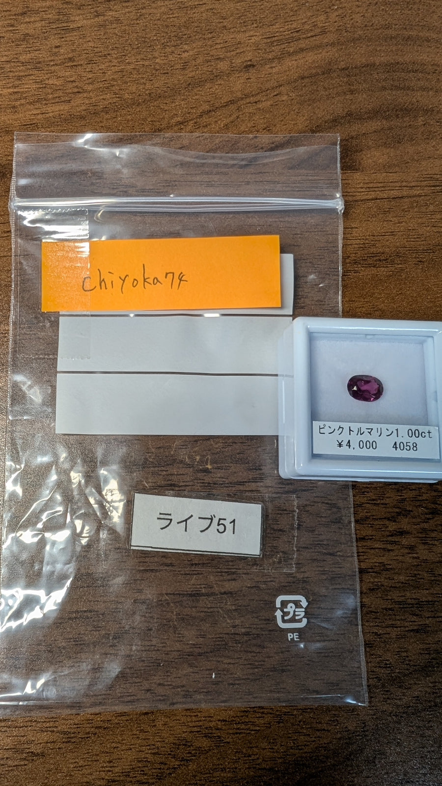 ★Live251004LIVE51 pink tourmaline 1.00ct