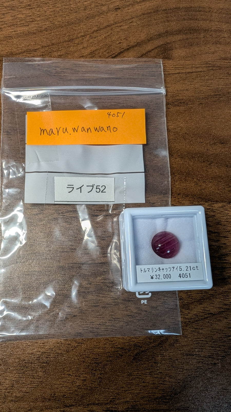 ★Live251004LIVE52 Tourmaline Cat's Eye 5.21ct