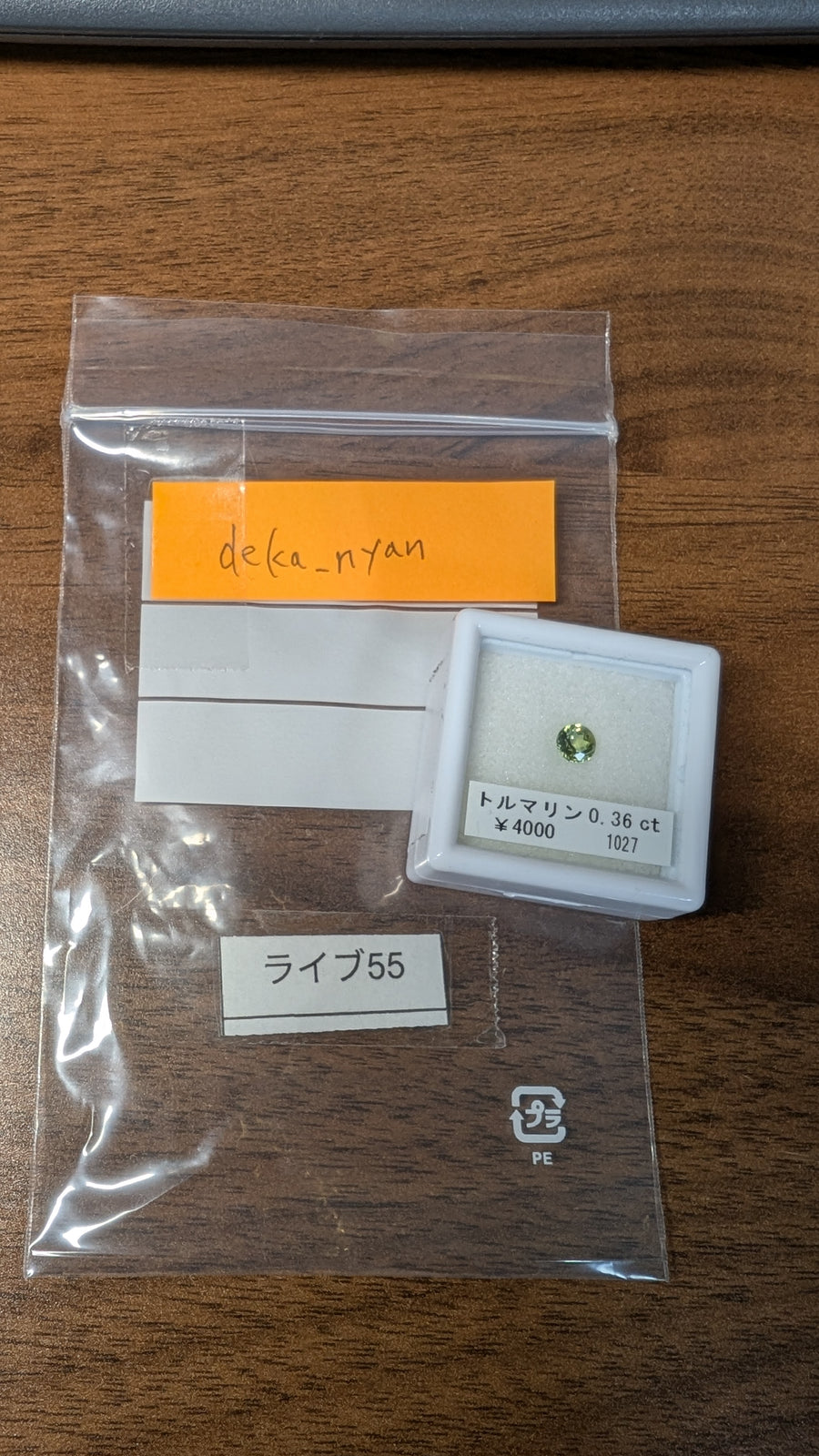 ★Live251004LIVE55 tourmaline 0.36ct