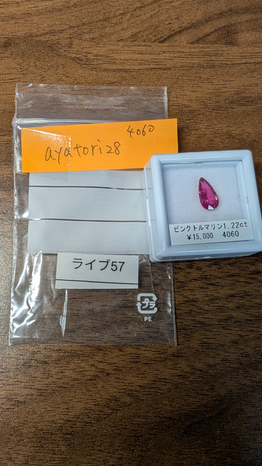 ★Live251004LIVE57 pink tourmaline 1.22ct