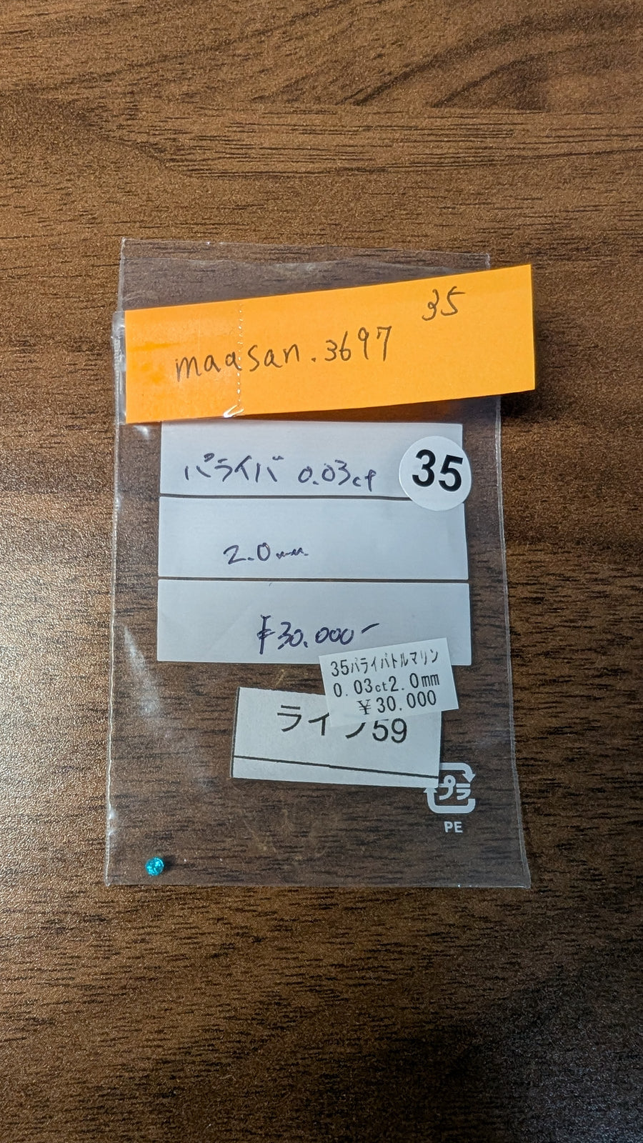 ★Live251004LIVE59 paraiba tourmaline 0.03ct