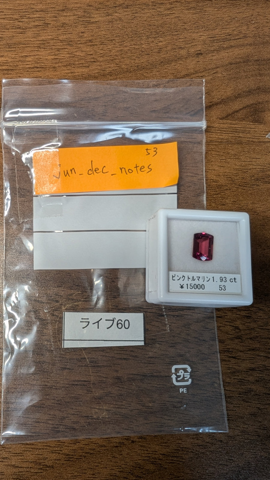 ★Live251004LIVE60 pink tourmaline 1.93ct