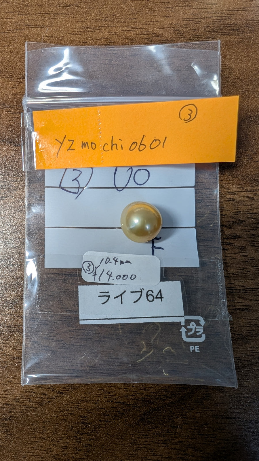 ★Live251004LIVE64 South Sea White Pearl 10.4㎜