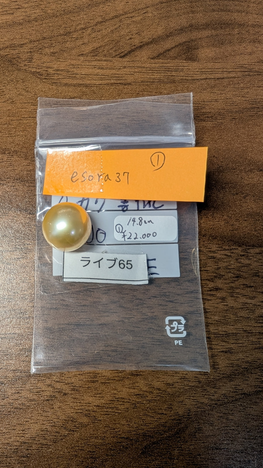 ★Live251004LIVE65 South Sea White Pearl 14.8㎜