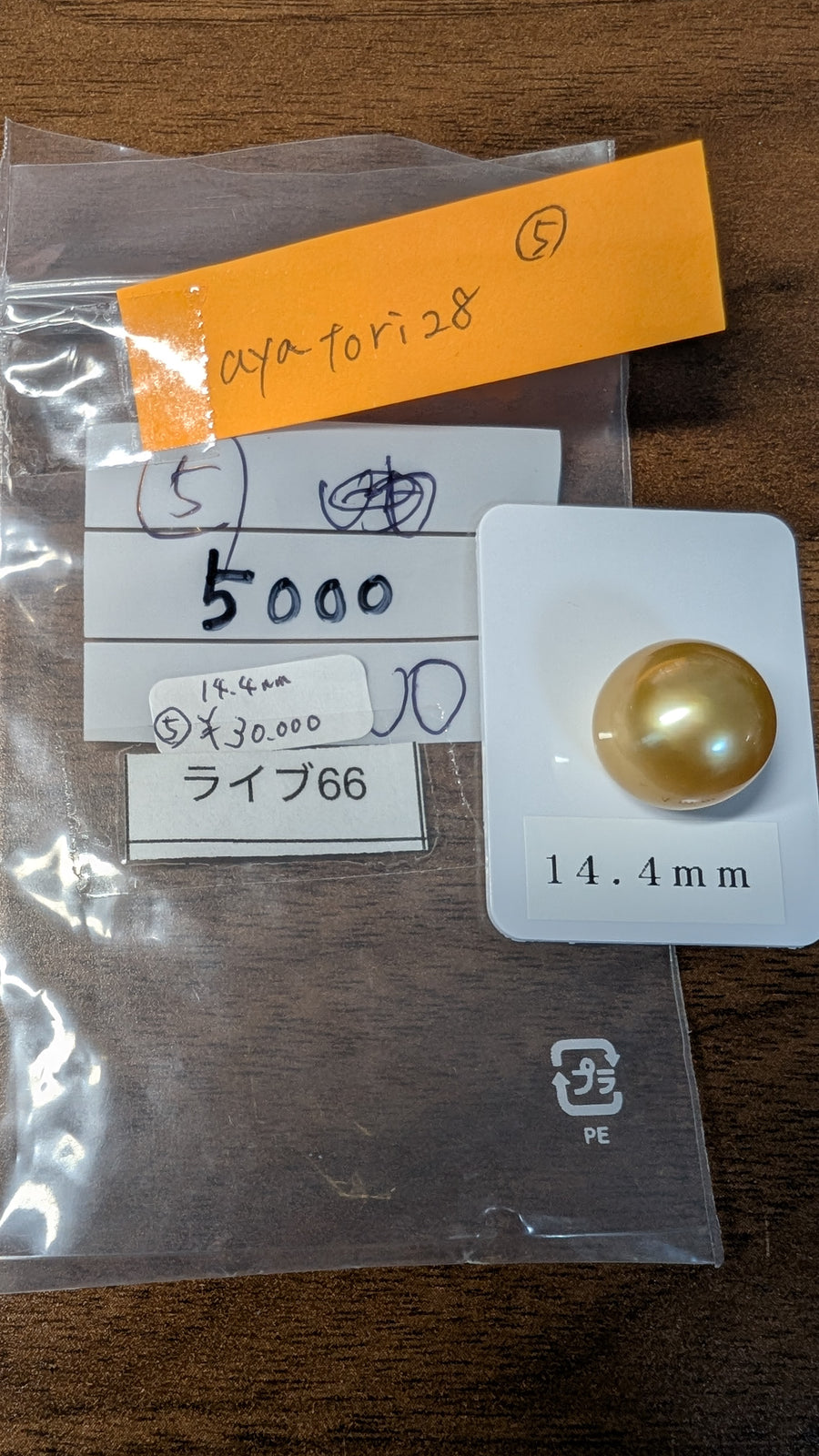 ★Live251004LIVE66 South Sea White Pearl 14.4㎜