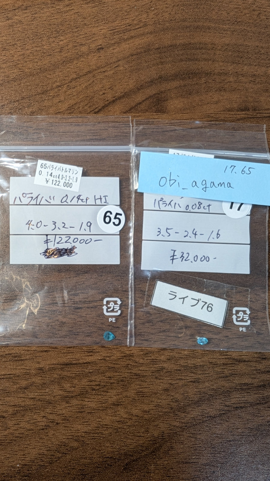 ★Live251004LIVE76 paraiba tourmaline 0.14 0.08ct