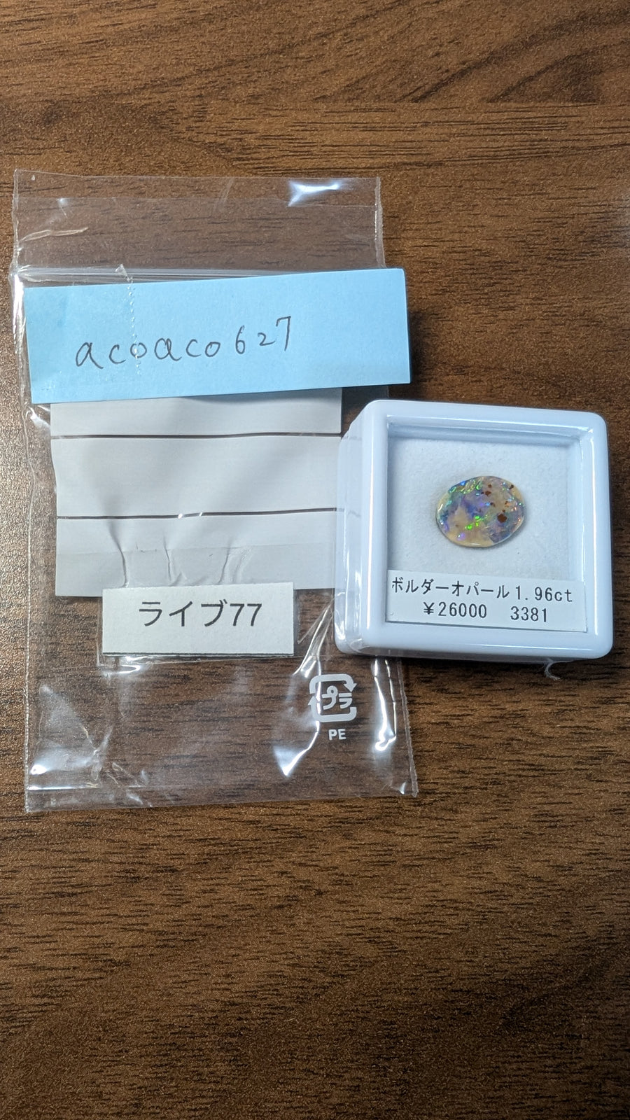 ★Live251004LIVE77 Boulder Opal 1.96ct