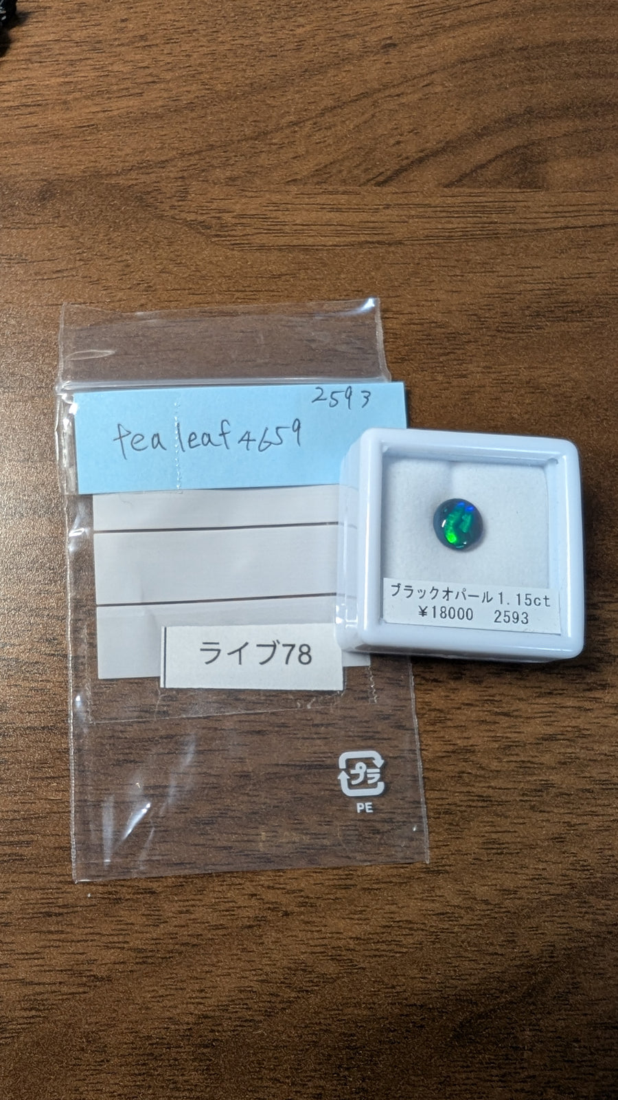 ★Live251004LIVE78 blackopal 1.15ct