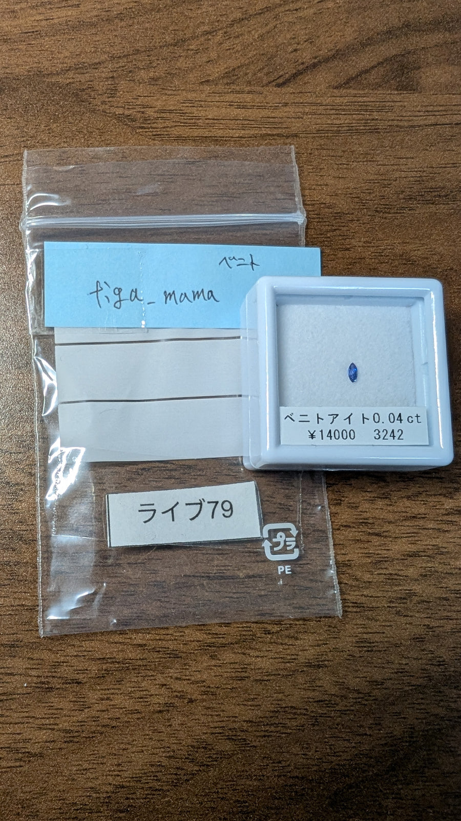 ★Live251004LIVE79 Benitoite 0.04ct