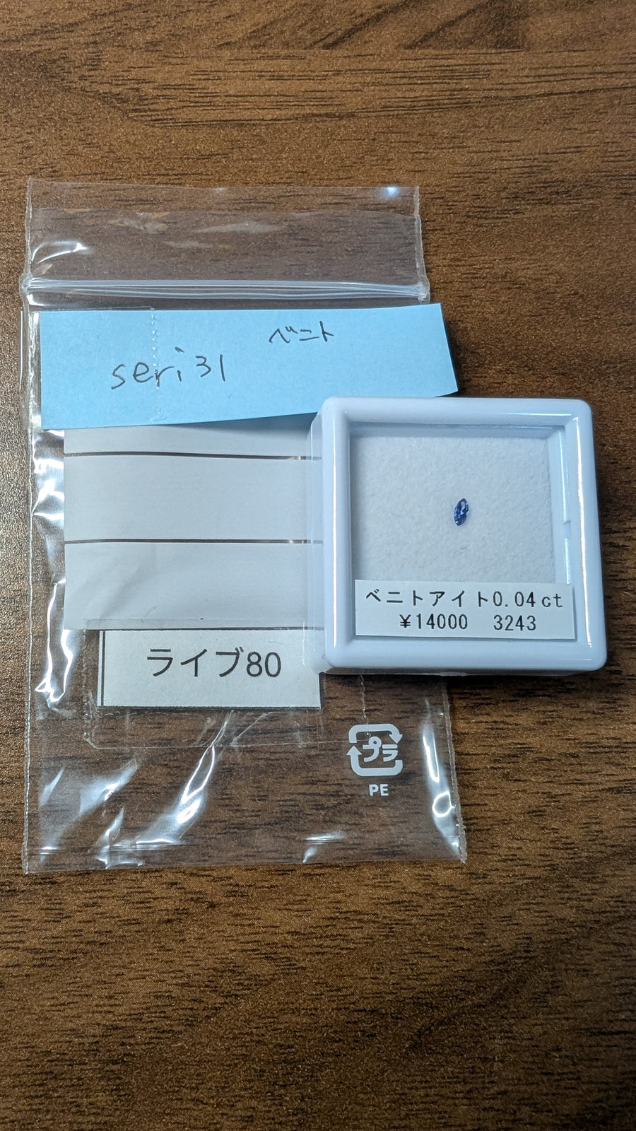 ★Live251004LIVE80 Benitoite 0.04ct