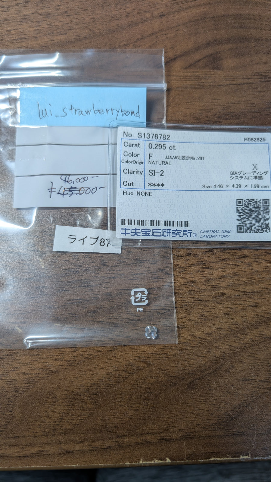 ★Live251004LIVE87 lily diamond 0.295ct