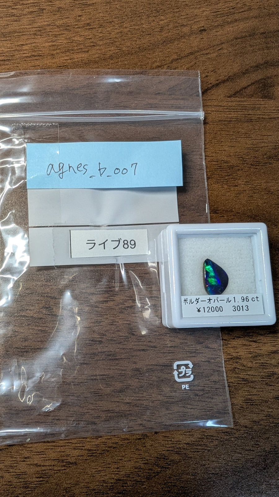 ★Live251004LIVE89  Boulder Opal 1.96ct