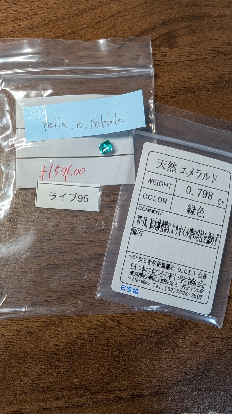 ★Live251004LIVE95 emerald 0.798ct