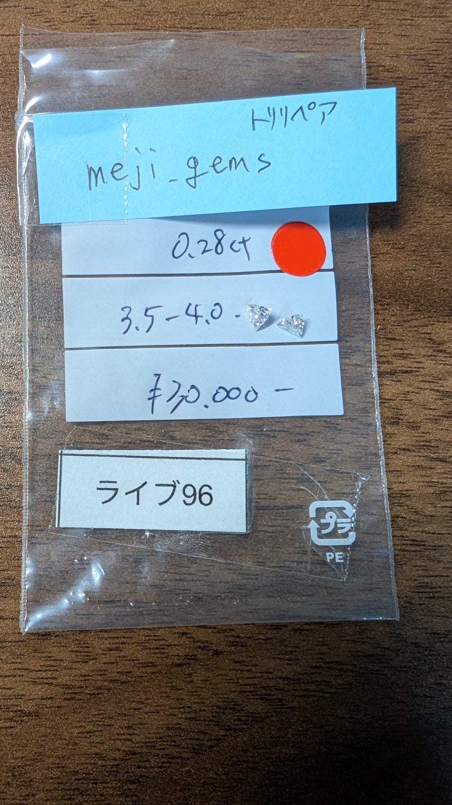 ★Live251004LIVE96 diamond 0.28ct