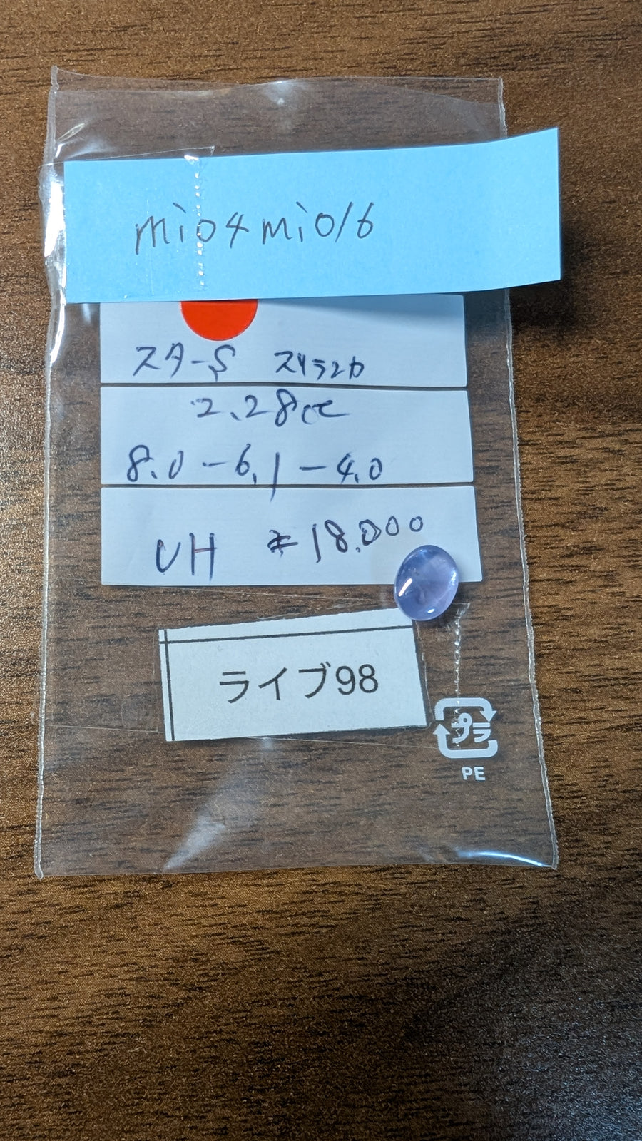 ★Live251004LIVE98 Star Sapphire 2.28ct