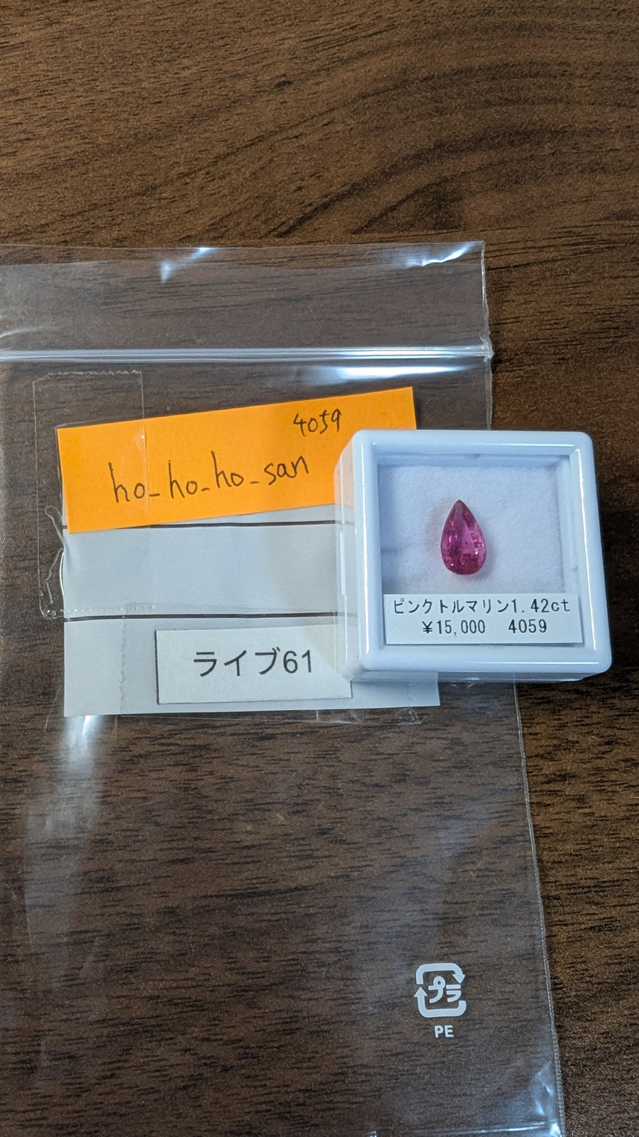 ★Live251004LIVE61 pink tourmaline 1.42ct