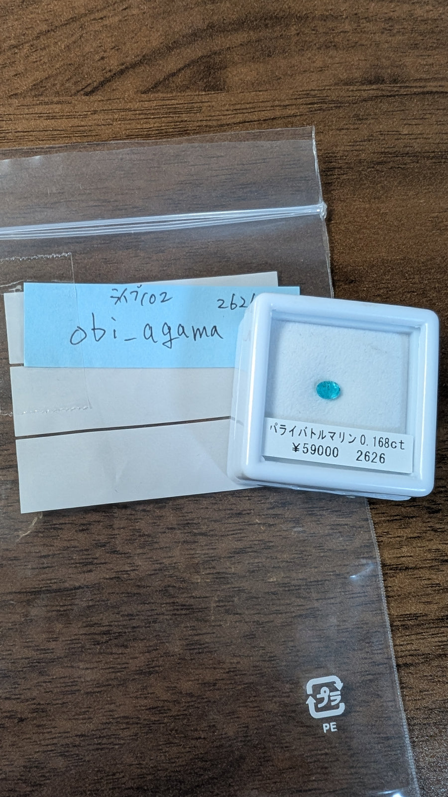 ★Live251004LIVE102 paraiba tourmaline 0.168ct