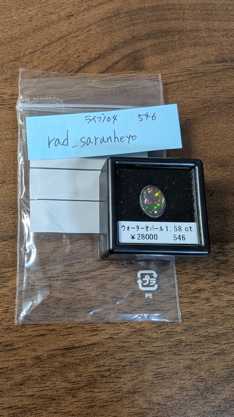 ★Live251004LIVE104 water opal 1.58ct