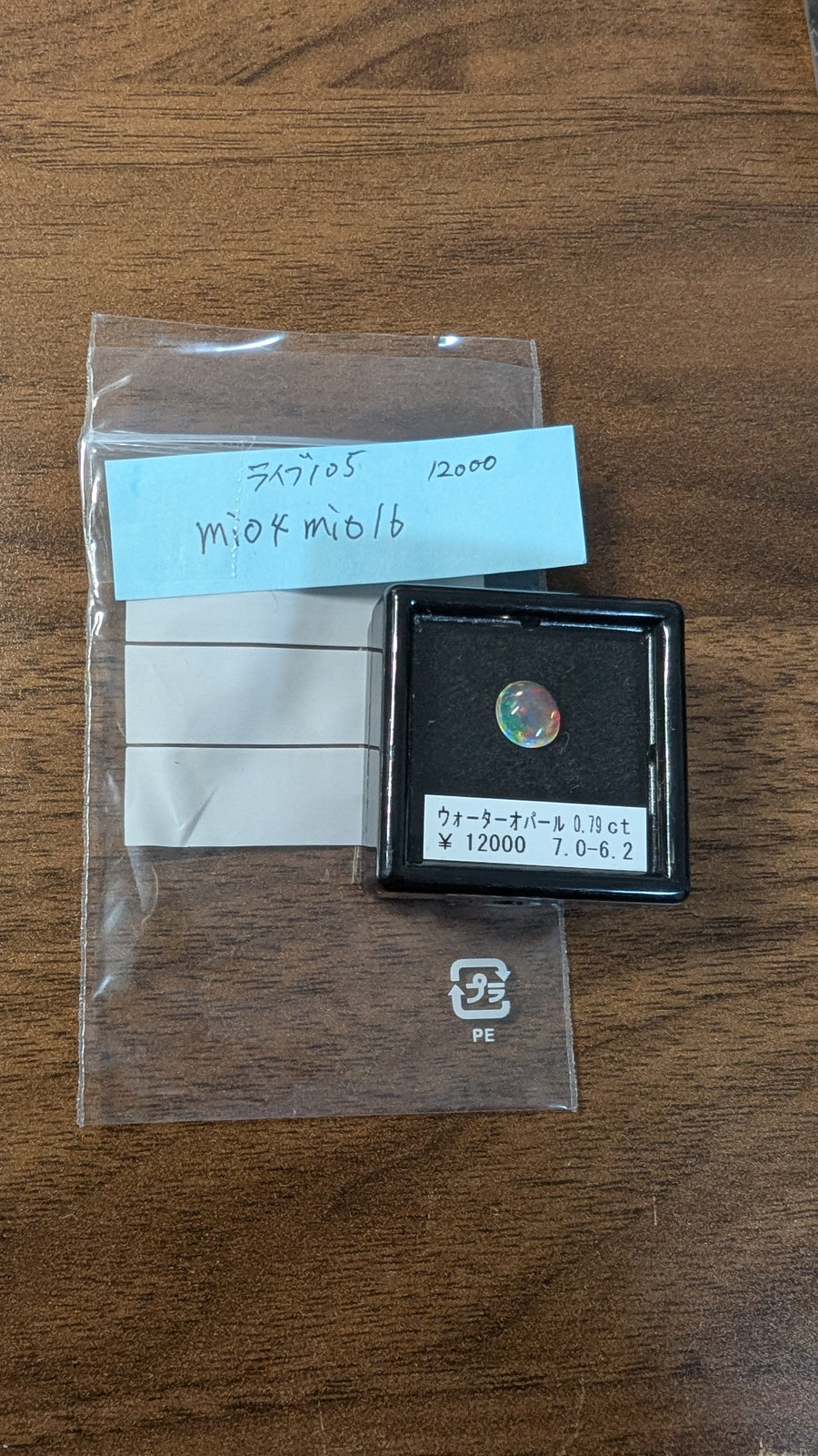 ★Live251004LIVE105 water opal 0.79ct