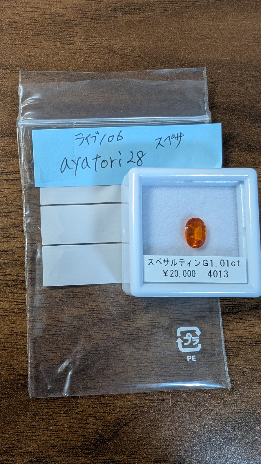 ★Live251004LIVE106 Spessartine Garnet 1.01ct