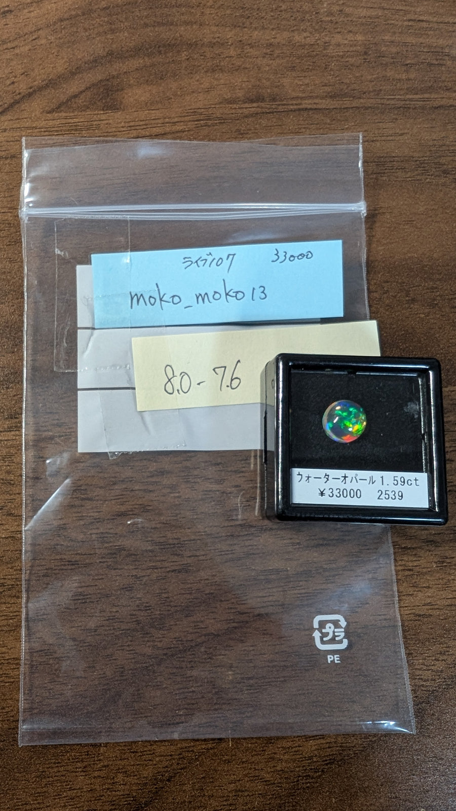 ★Live251004LIVE107 water opal 1.59ct