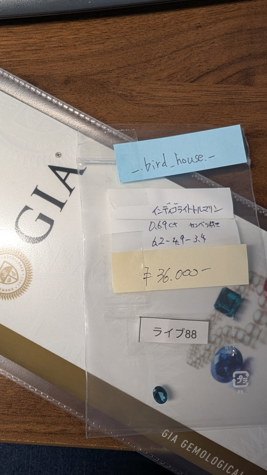 ★Live251004LIVE88 Indicolite Tourmaline 0.69ct