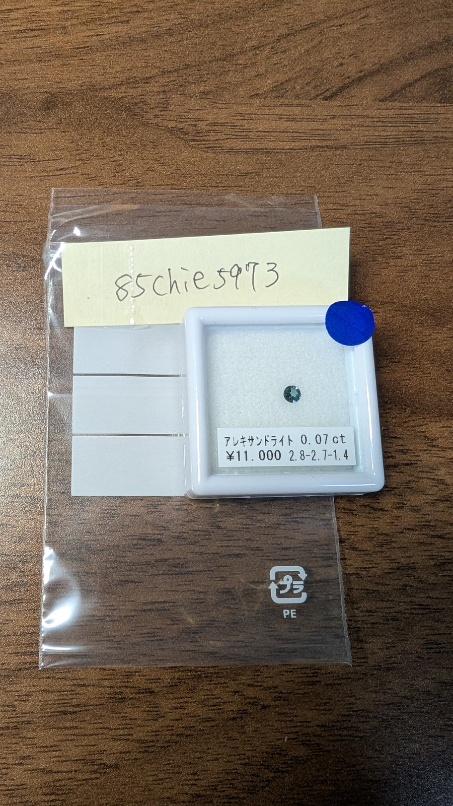 ★Live251001LIVE110 alexandrite0.07ct