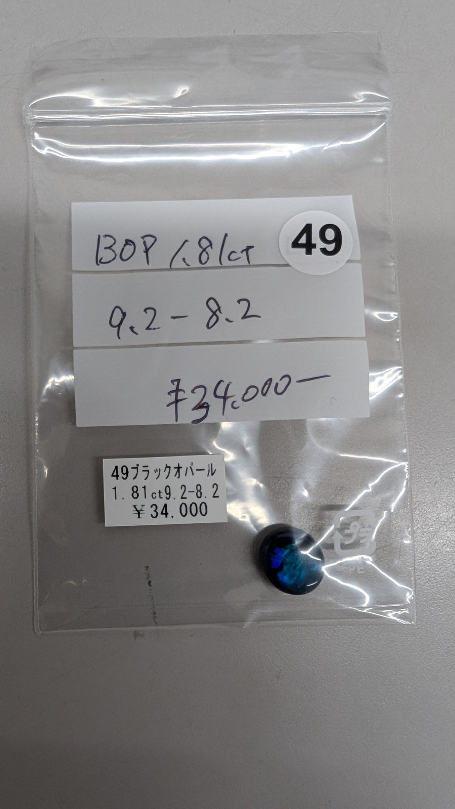 ★Live251017LIVE76 black opal 1.81ct