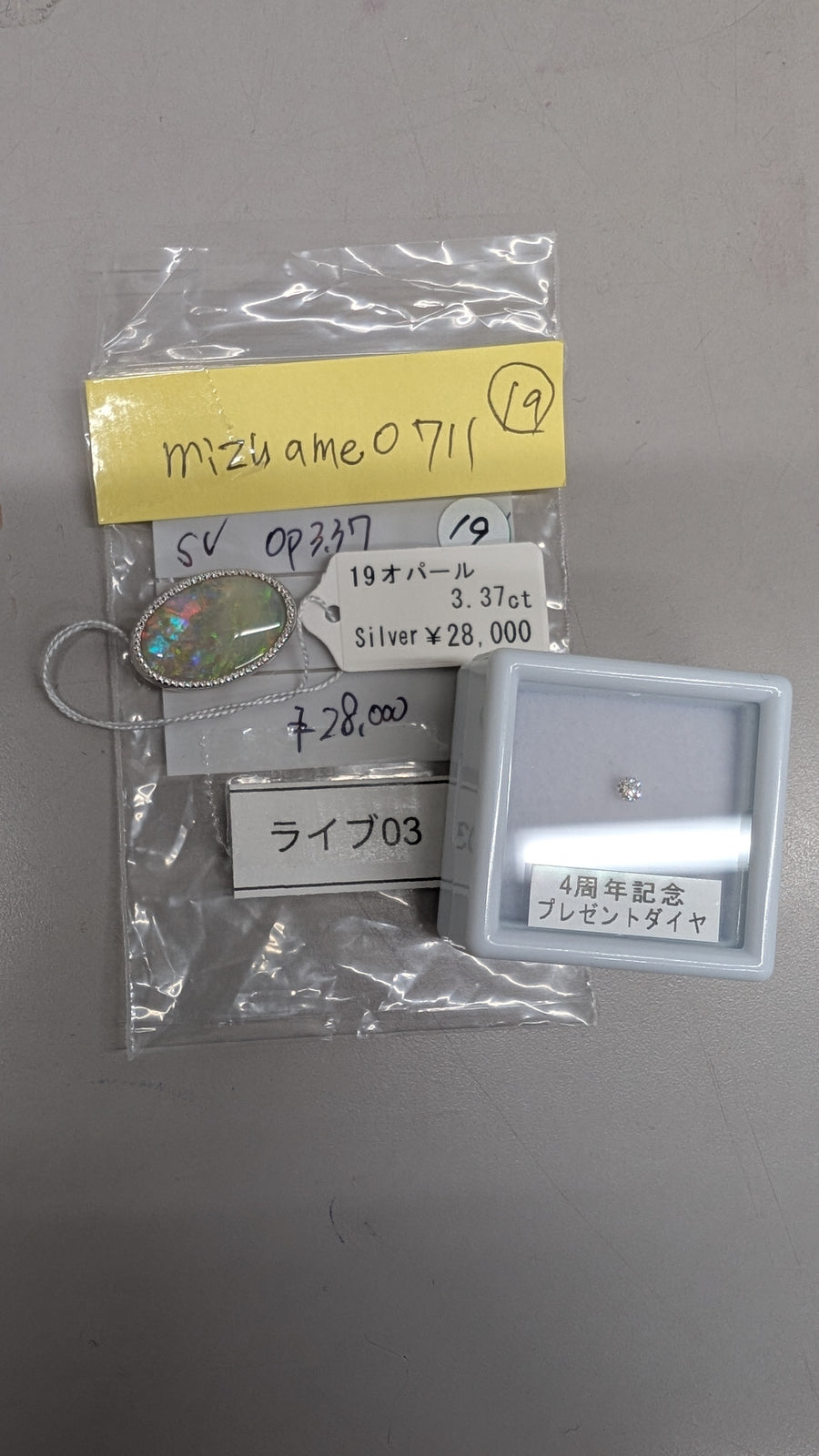 ★Live251025LIVE03 Gimmick Top Opal 3.37ct