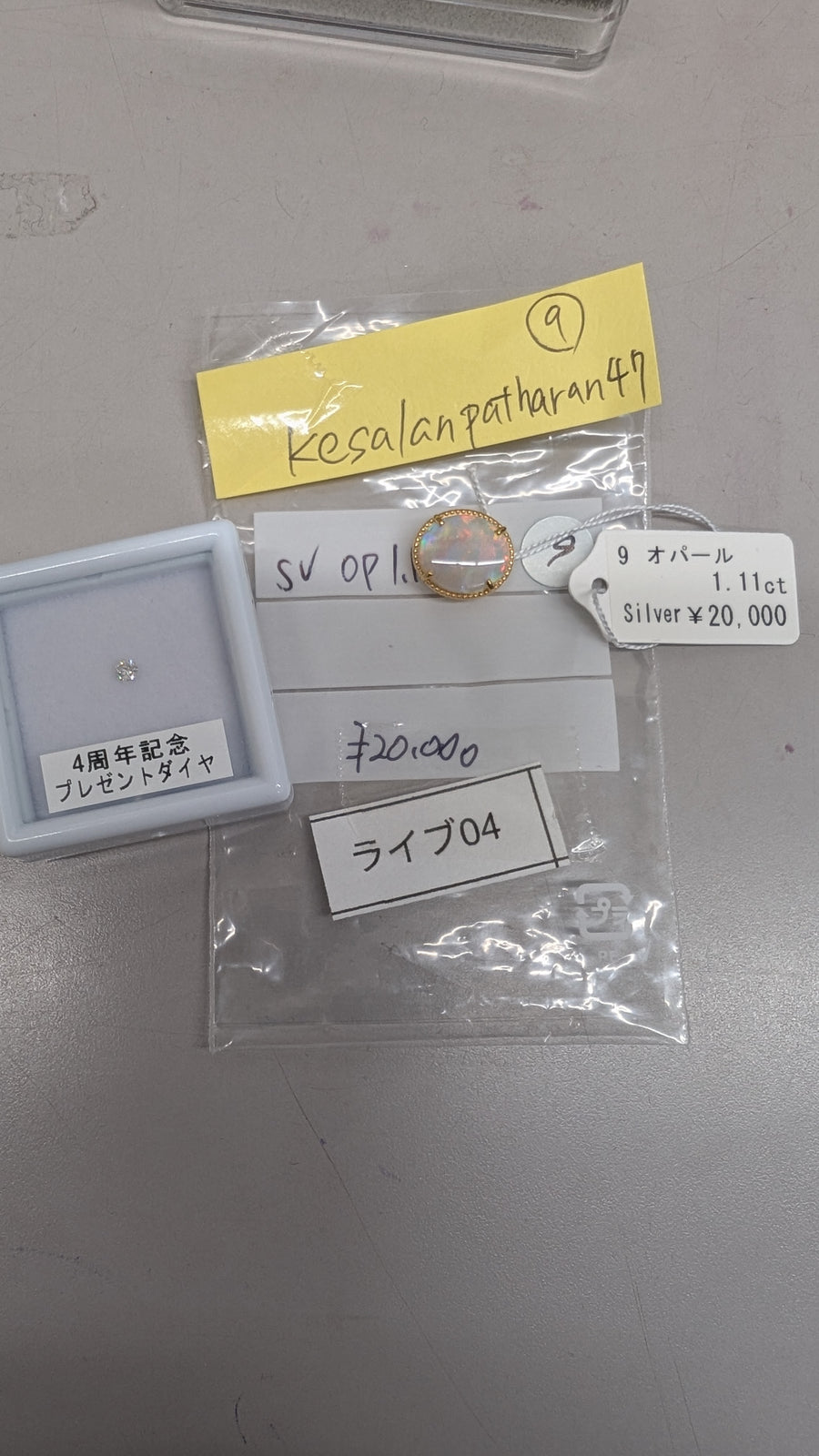 ★Live251025LIVE04 Gimmick Top Opal 1.11ct