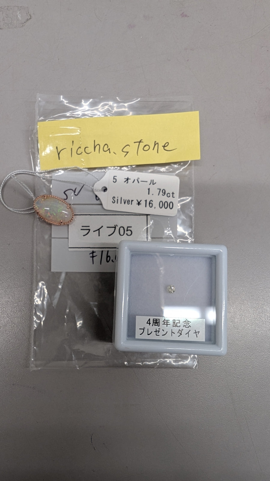 ★Live251025LIVE05 Gimmick Top Opal 1.79ct