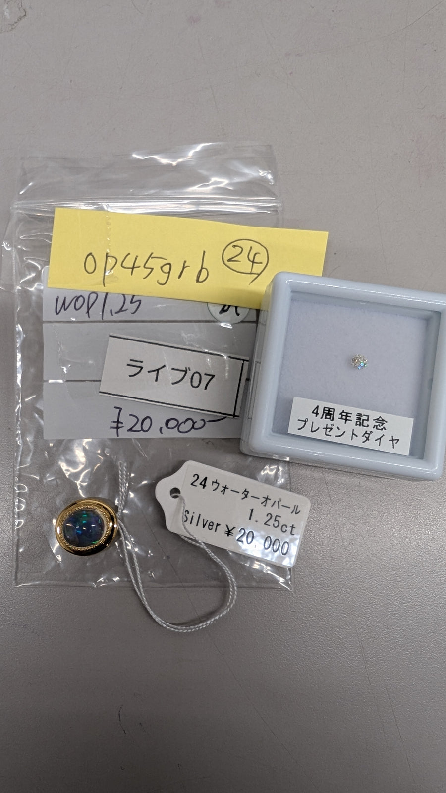 ★Live251025LIVE07 Gimmick Top Water Opal 1.25ct
