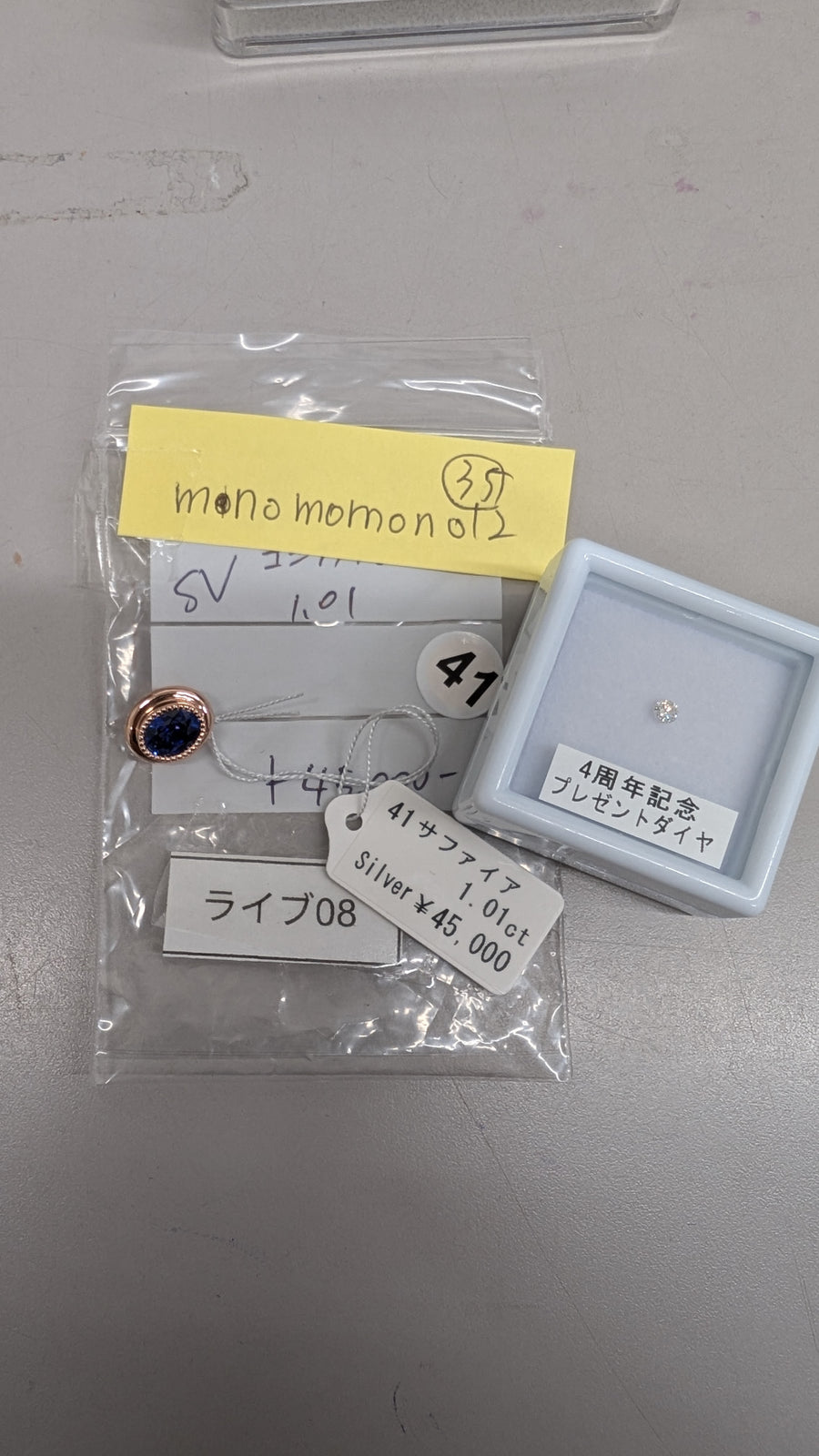 ★Live251025LIVE08 Gimmick Top Sapphire 1.01ct