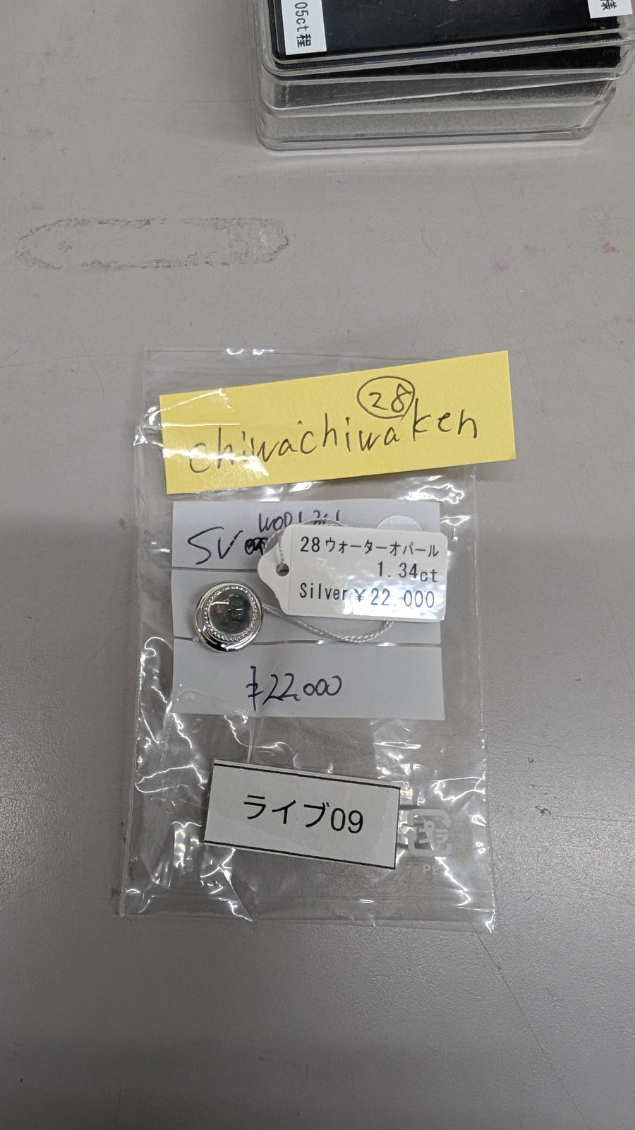 ★Live251025LIVE09 Gimmick Top Water Opal 1.34ct