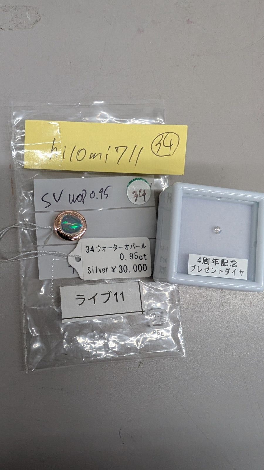 ★Live251025LIVE11 Gimmick Top Water Opal 0.95ct