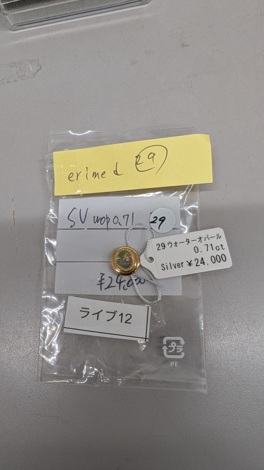 ★Live251025LIVE12 Gimmick Top Water Opal 0.71ct