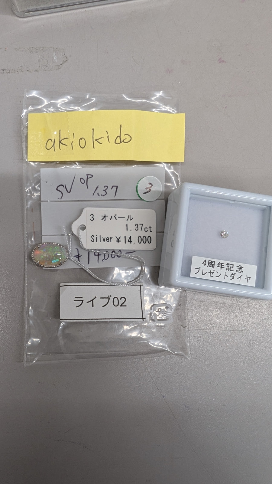 ★Live251025LIVE02 Gimmick Top Opal 1.37ct