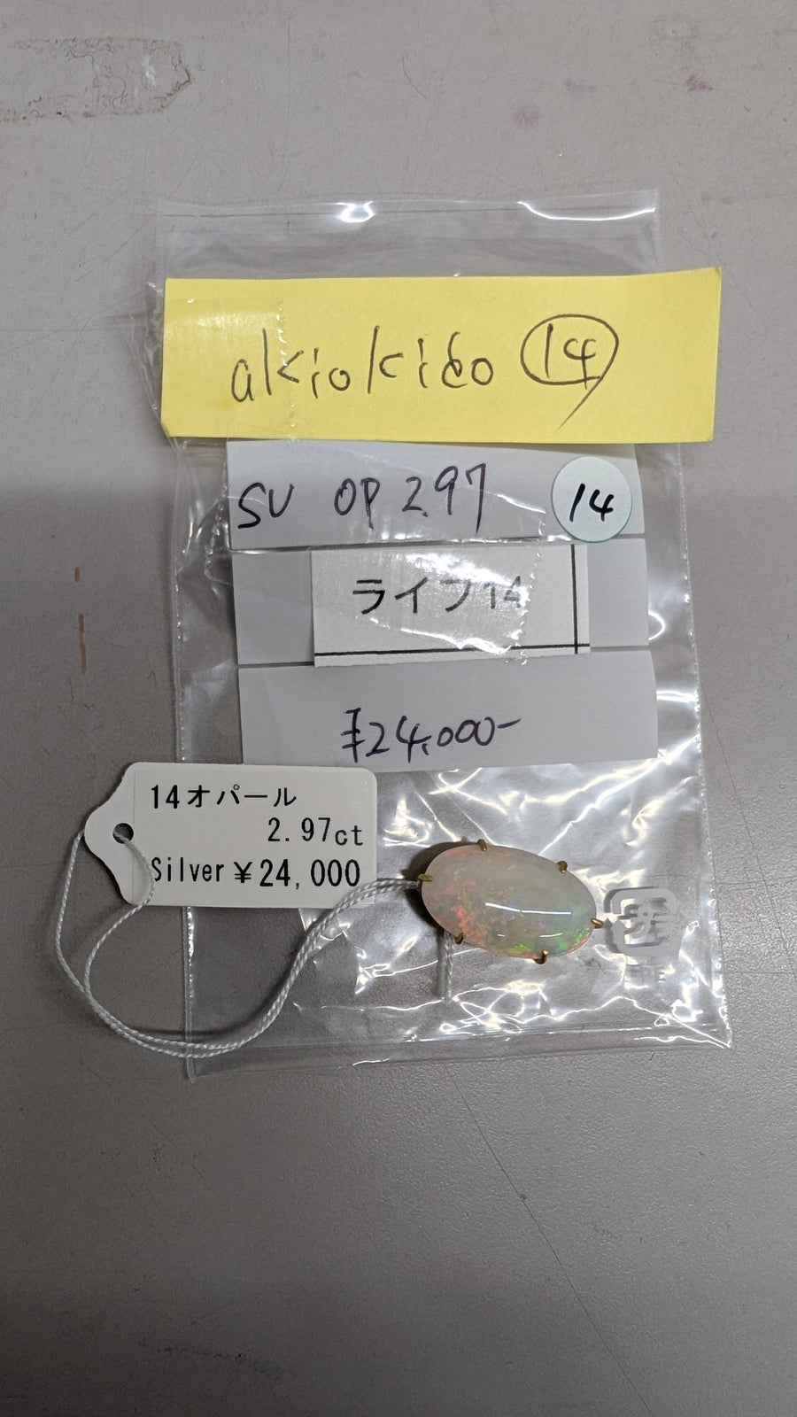 ★Live251025LIVE14 Gimmick Top Opal 2.97ct