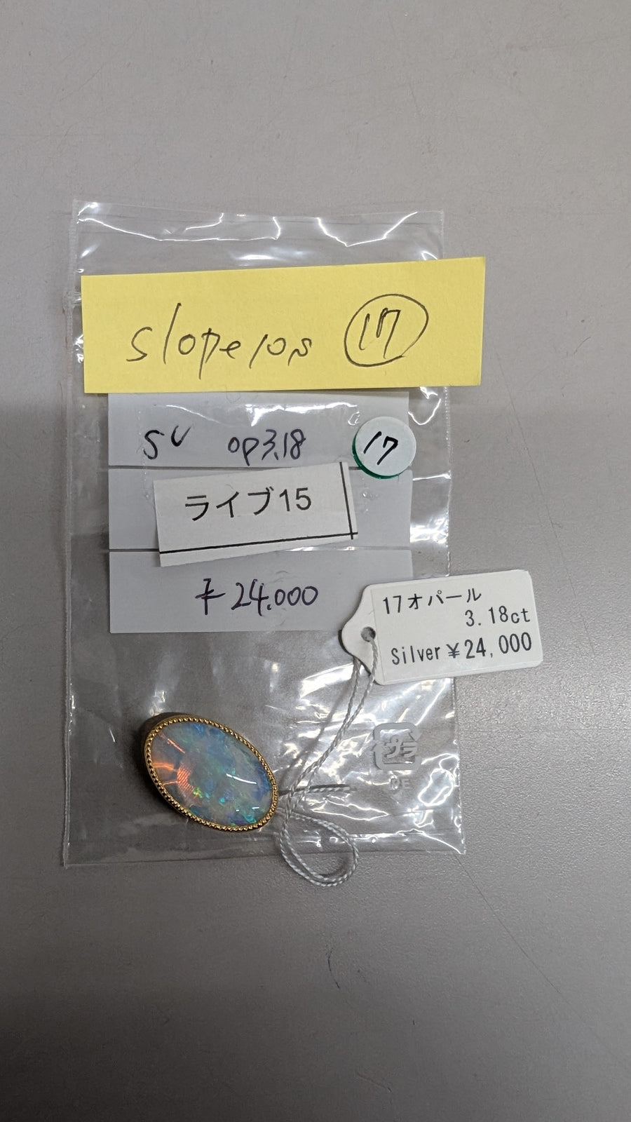 ★Live251025LIVE15 Gimmick Top Opal 3.18ct